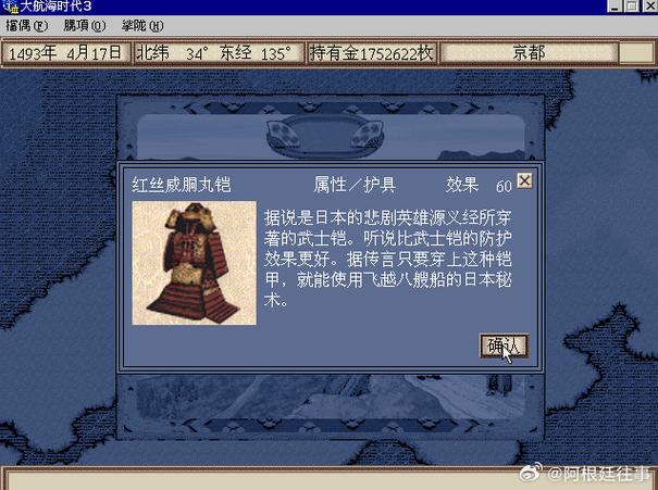 源义满