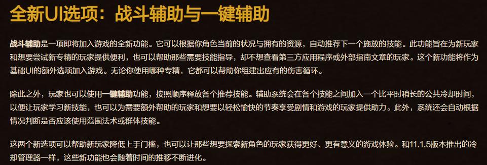 魔兽世界自动跟随宏
