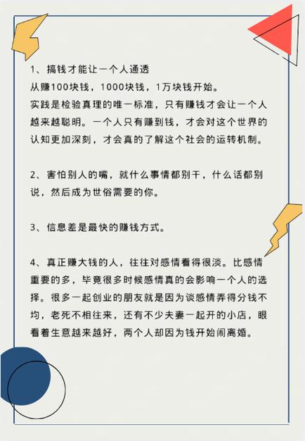 怎么一个人犯法搞钱