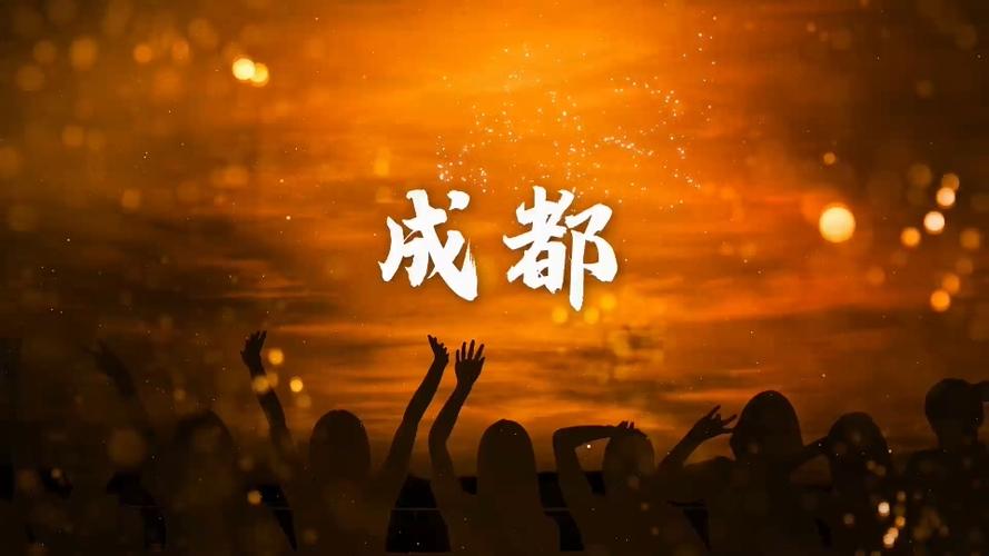 成都宣传片视频
