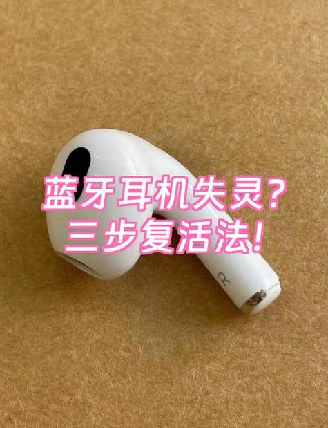 蓝牙耳机右边丢了,怎么办