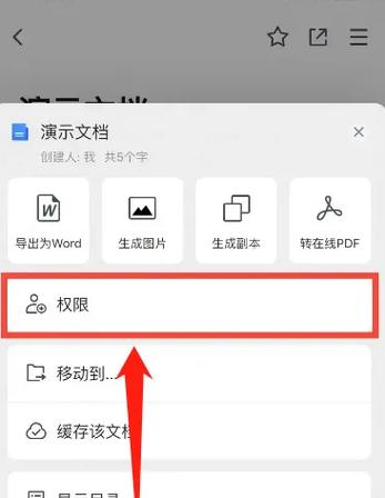 腾讯文档怎么让别人编辑