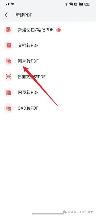 手机pdf转epub工具