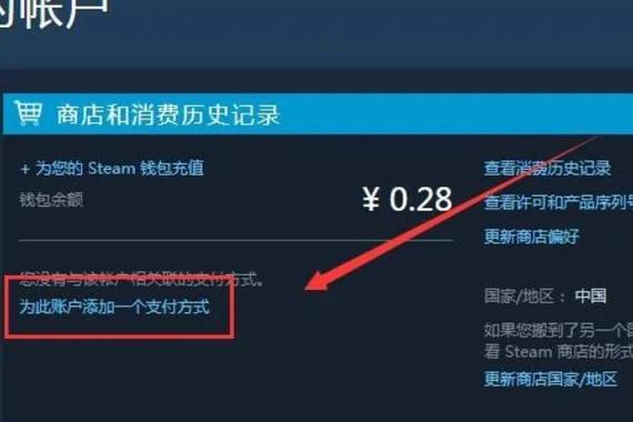 steam美元转换至人民币