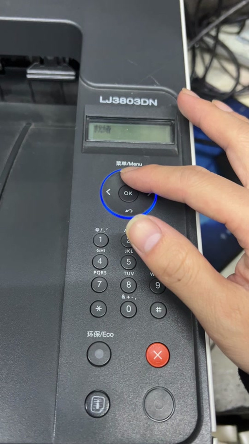 联想3410硒鼓清零