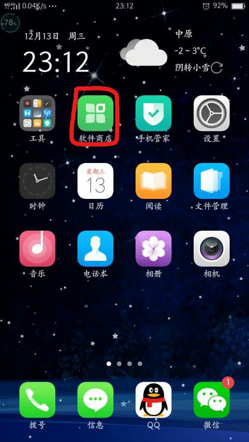 oppo手机端用户中心在哪里
