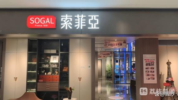 索菲亚实体店地址