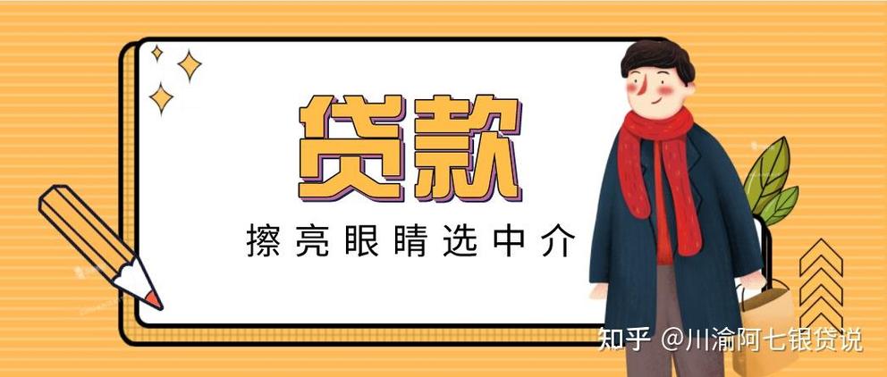 优家贷是什么