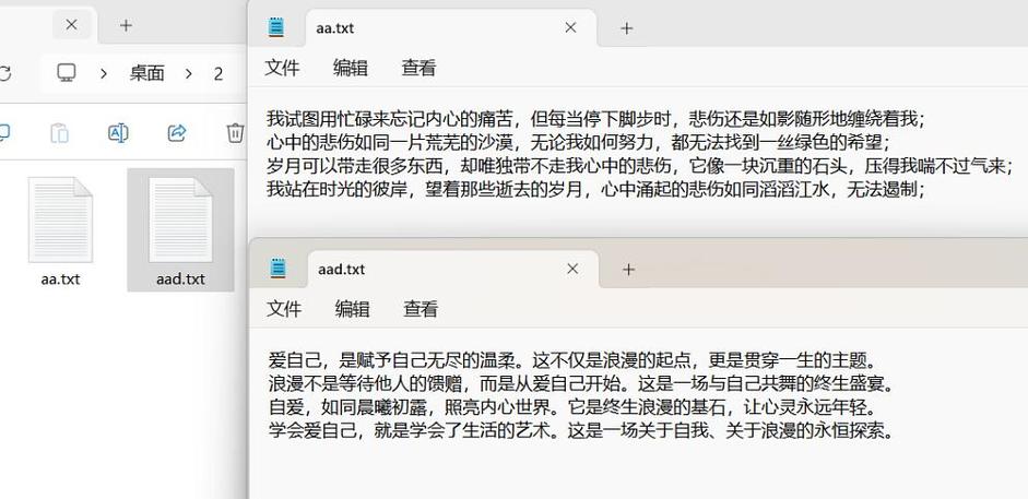 可以删改txt小说章节的软件有哪些