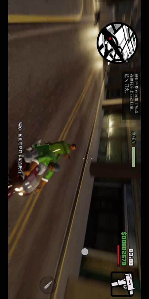 GTA·SA最终版安卓