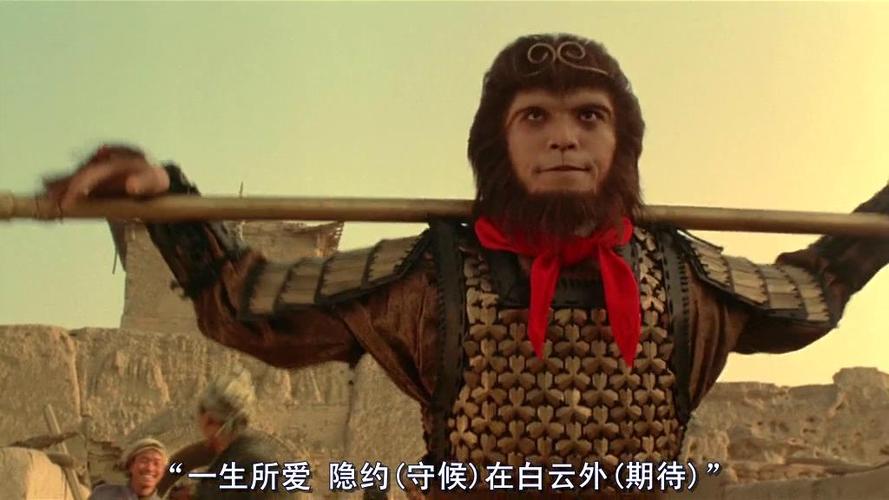 仙履奇缘大话西游