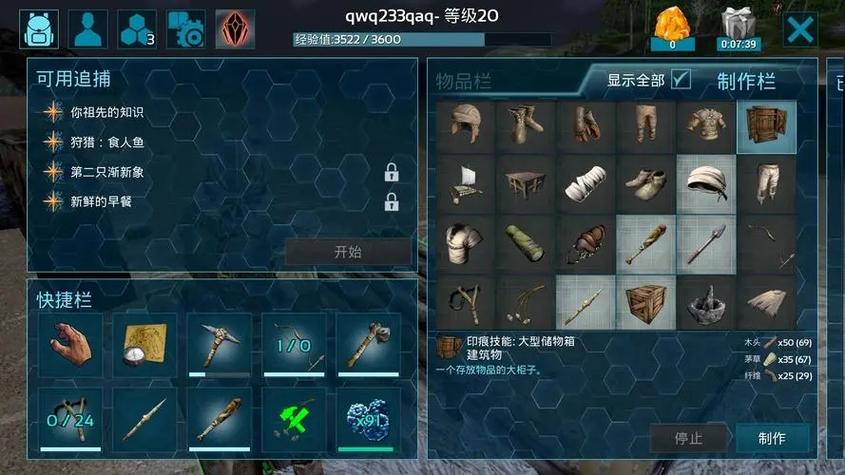 手游方舟怎样刷经验最快