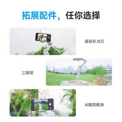 飞宇和智云手机稳定器对比评测