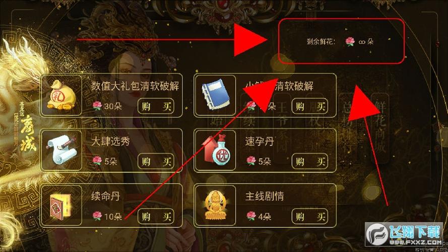 自由皇帝养成国君破解版金手指
