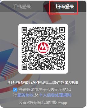 招商银行手机银行下载官方下载