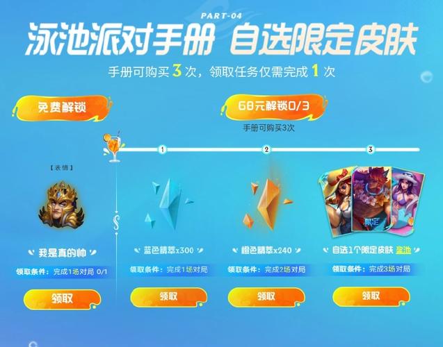 泳池派对皮肤什么时候返场