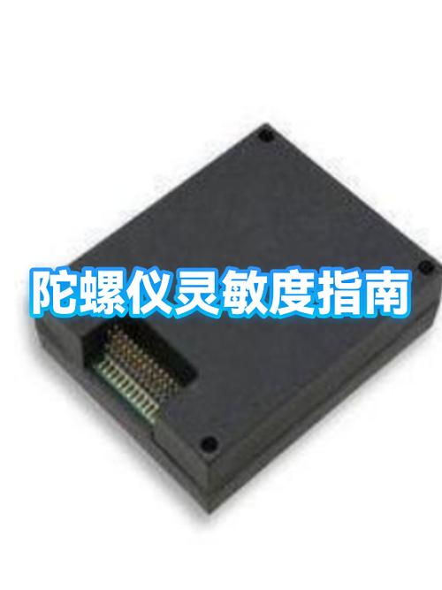 陀螺仪灵敏度需要拉满吗