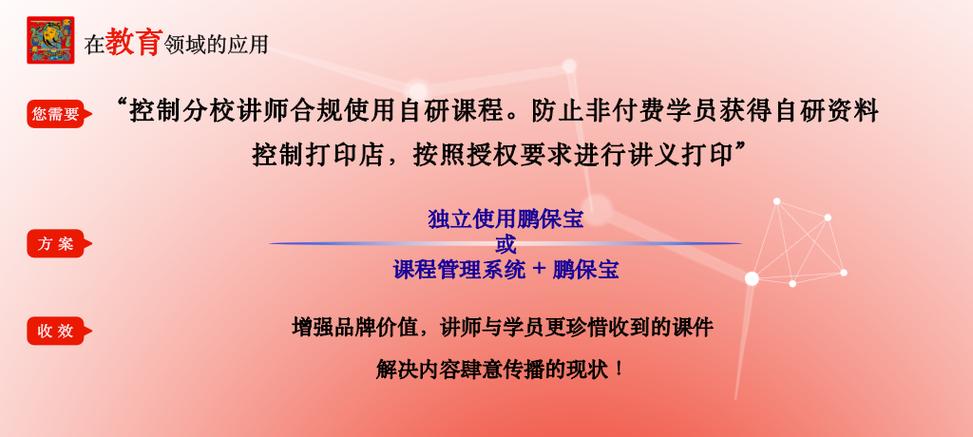 电脑上怎么下载鹏保宝