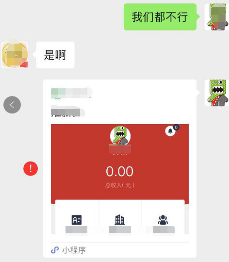微信怎么还有红色版本截图3