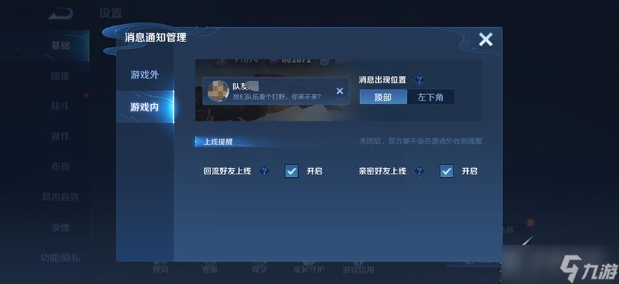 打游戏怎么关闭刘海屏