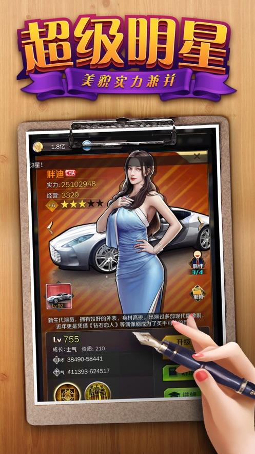 商业俏佳人赚钱攻略