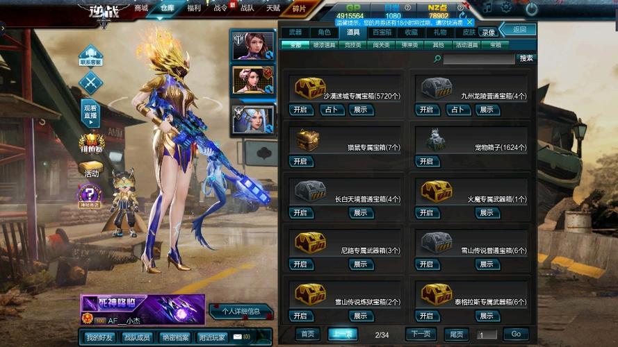 逆战白嫖史诗套
