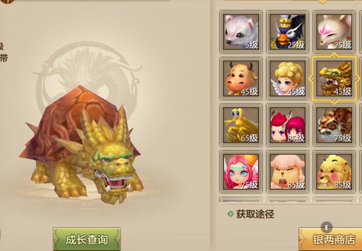 天龙八部峨眉适合带什么珍兽