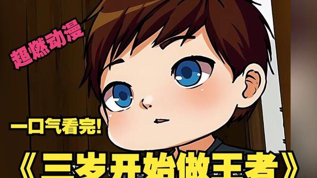 三岁开始做王者 Fuyuki23