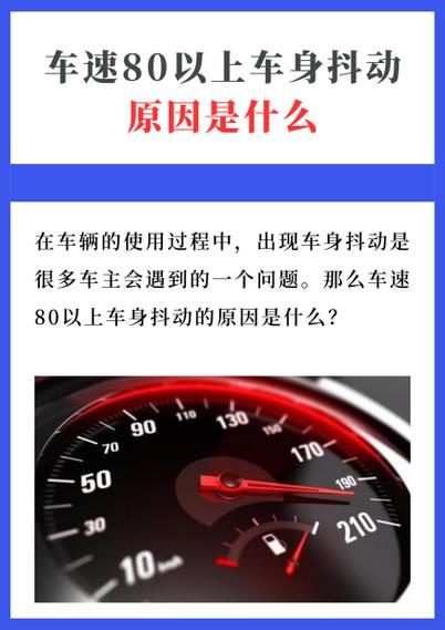 汽车抖动的七大原因与解决方法