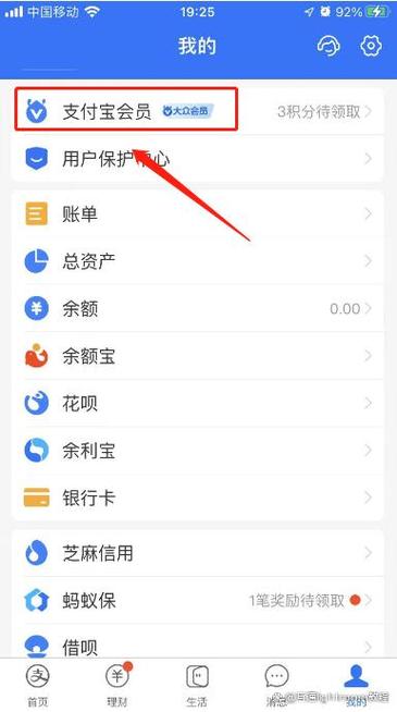 支付宝怎么换腾讯会员