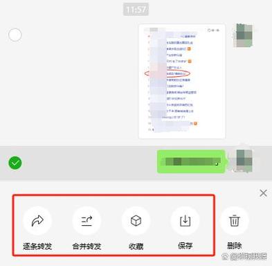 怎么能把聊天记录全部截下来