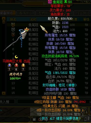 问道装备解除绑定找谁