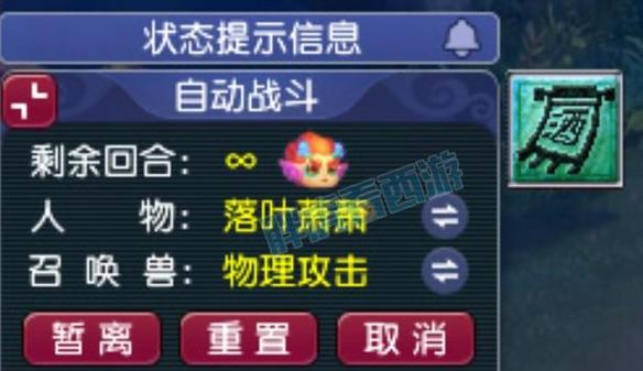 梦幻西游网页版辅助挂机软件