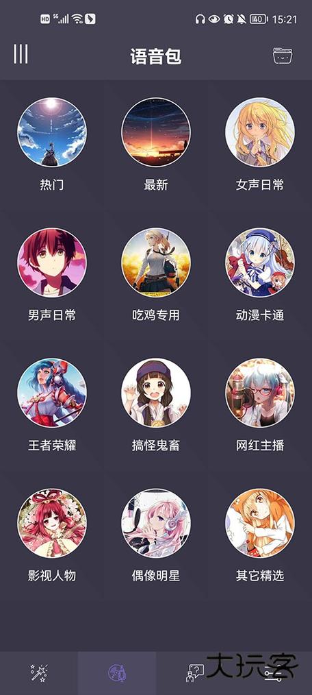 专业变声器