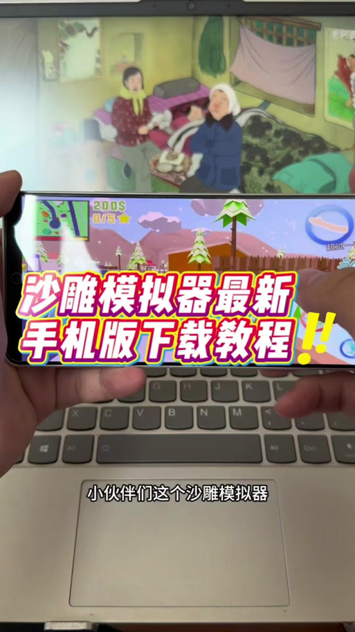 苹果手机可以下模拟器吗