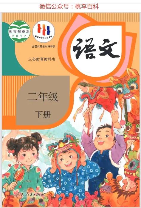 语文教材的使用