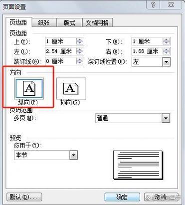 针式打印机怎么打印缩小了