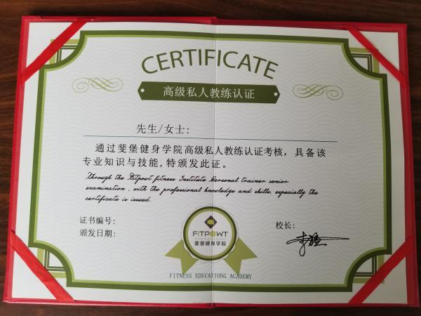 健身房教练证怎么考
