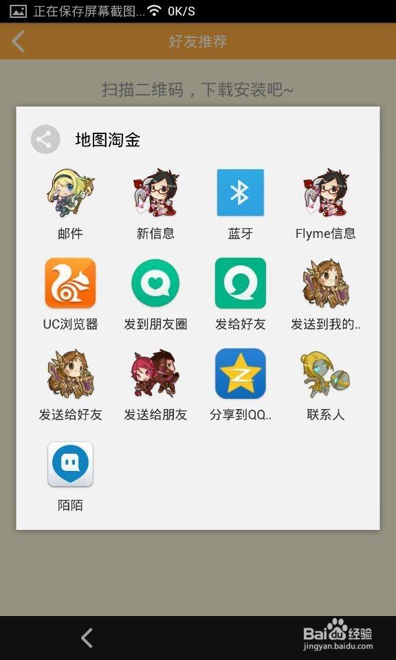 各大地图淘金软件