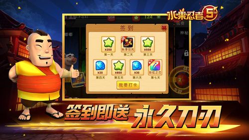 水果忍者五周年内购破解版