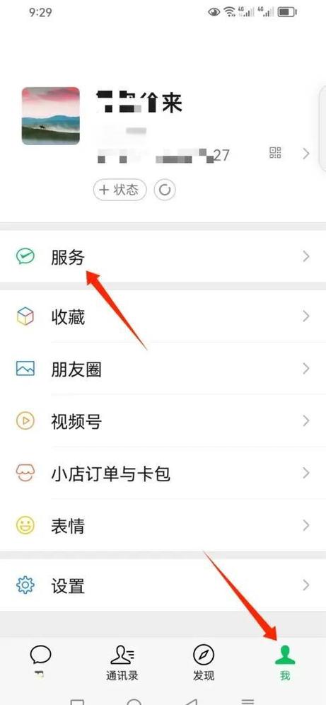 怎么查看微信红包多大
