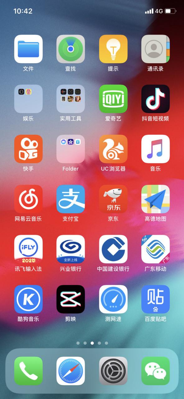 苹果11无法做到全屏