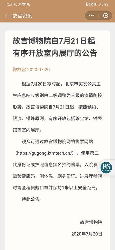 去故宫要预约吗
