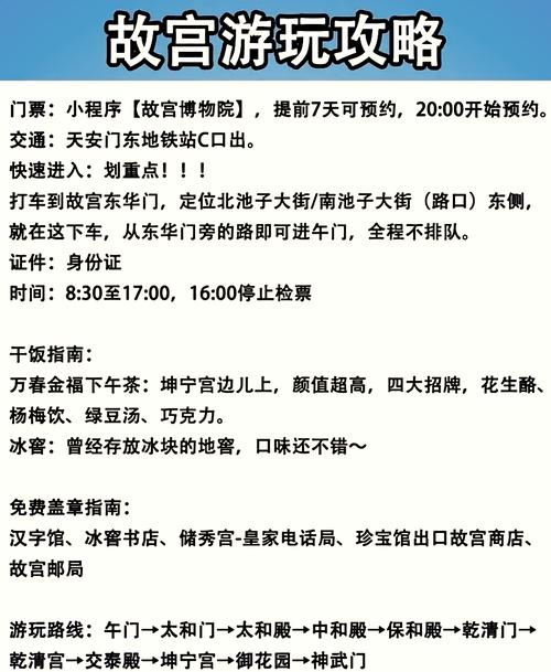 去故宫要预约吗截图3