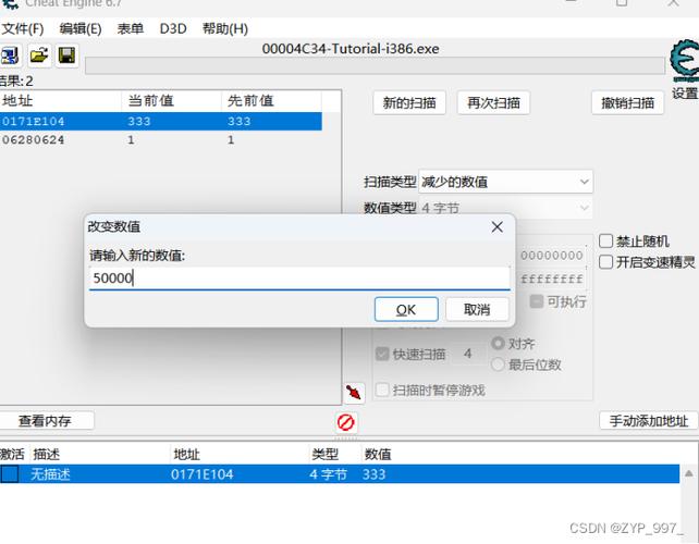 ce修改器怎么修改游戏数据