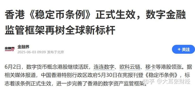 数字货币国家允许做吗截图2