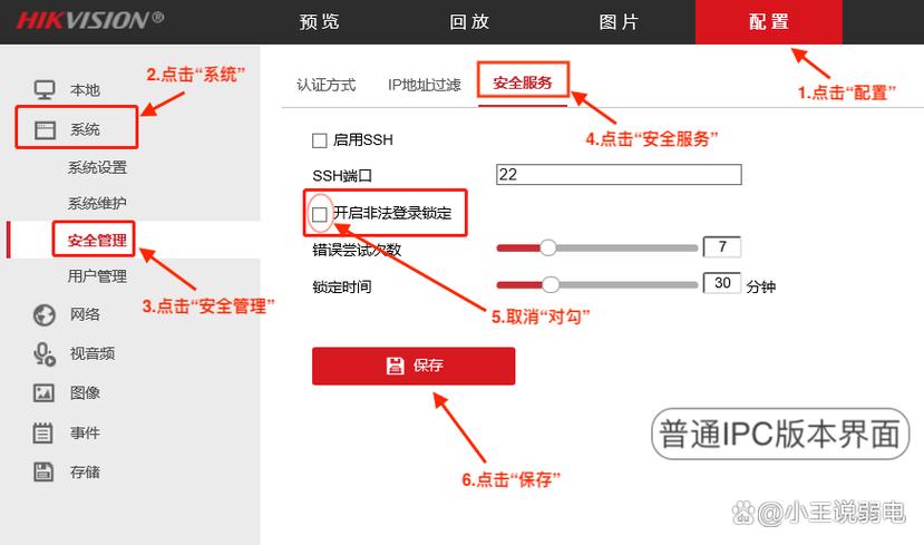 大华网络摄像机如何添加