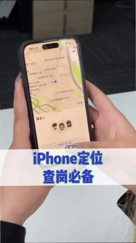 苹果实时位置共享修改