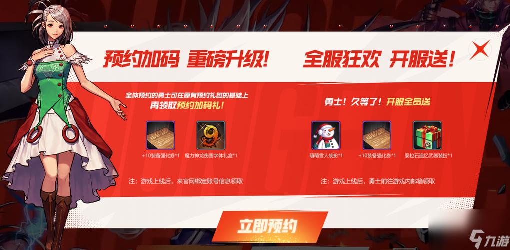 地下城与勇士起源什么时候公测