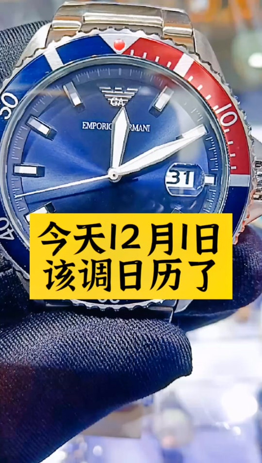 苹果手机日历变成一行
